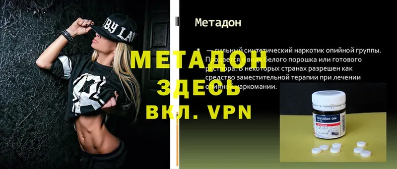 закладки  Сортавала  Метадон methadone 